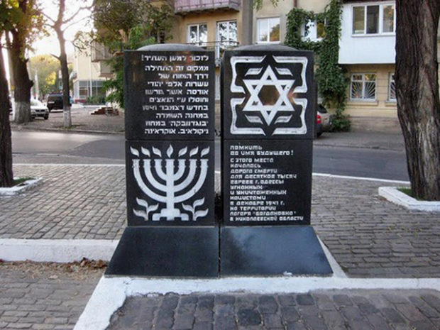 Одесский Музей Холокоста