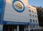 Музей кино в городе Одесса