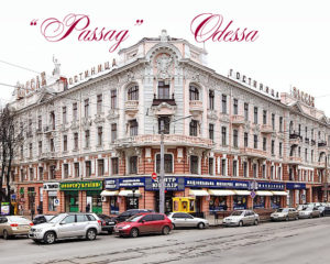 Гостиница "Пассаж" Одесса