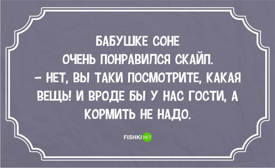 Анекдоты