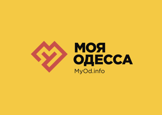 Моя Одесса Инфо, My Odessa info, Май Одесса Инфо, MyOd.info.