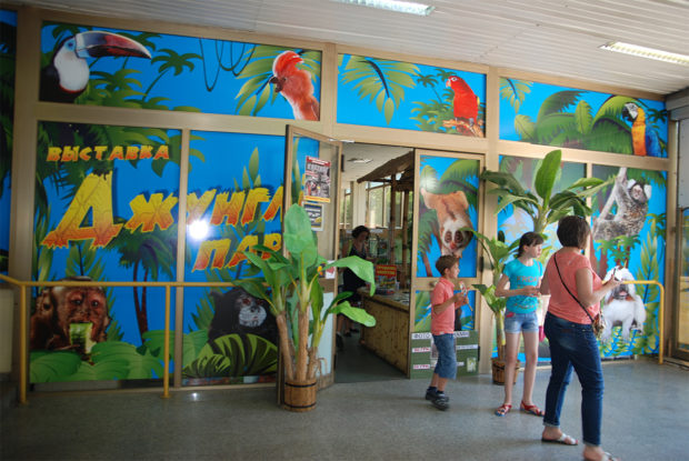 Мини-зоопарк "Джунгли" Одесса