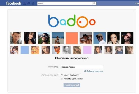 сайт Badoo﻿