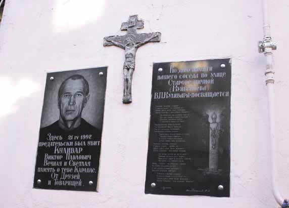 бандит "Карабас"