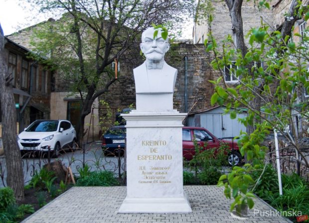 Памятник Людвигу Заменгофу в Одессе
