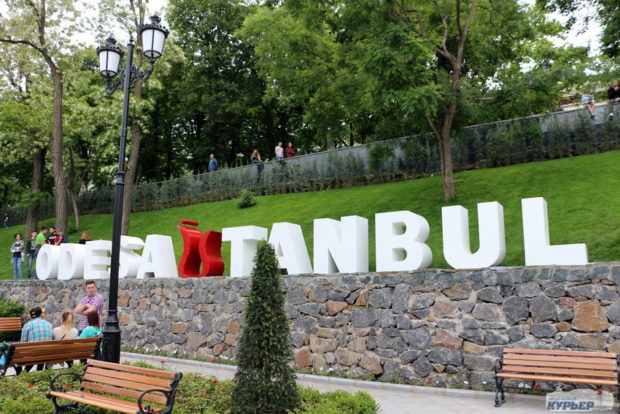 Одесский Стамбульский парк