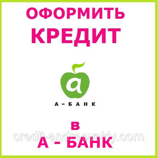 Онлайн кредит в одессе кредит для ип без залога в самаре