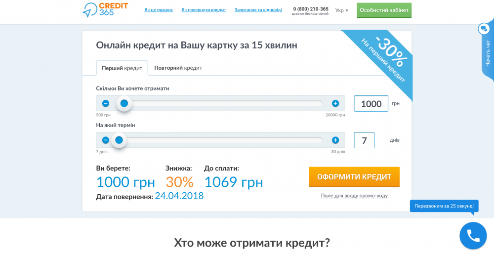 взять займ 3000 на карту