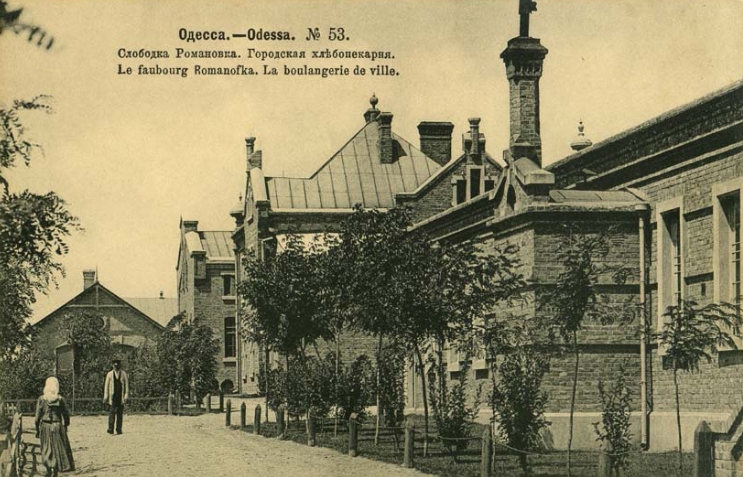 Городская хлебопекарня, Одесса