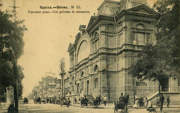 Торговые ряды, Одесса