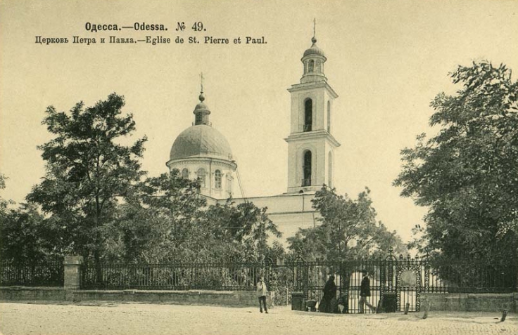 Церковь Петра и Павла, Одесса