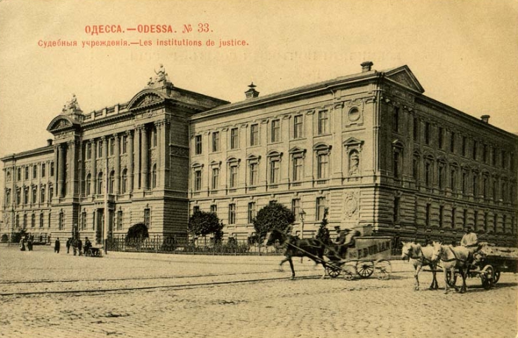 Судебные учреждения, Одесса
