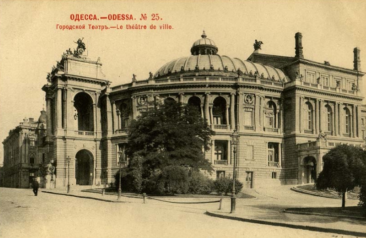 Городской театр, Одесса