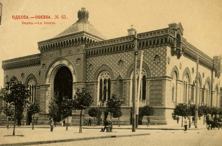 Биржа, Одесса