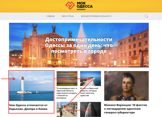 Моя Одесса