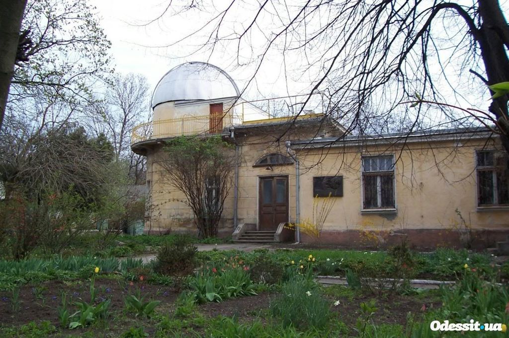 одесская обсерватория в парке шевченко