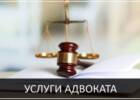 Адвокат Ефимова Л.Я.,ЛегаЛ, юридическая компания. Юридические услуги > Адвокаты, Одесса