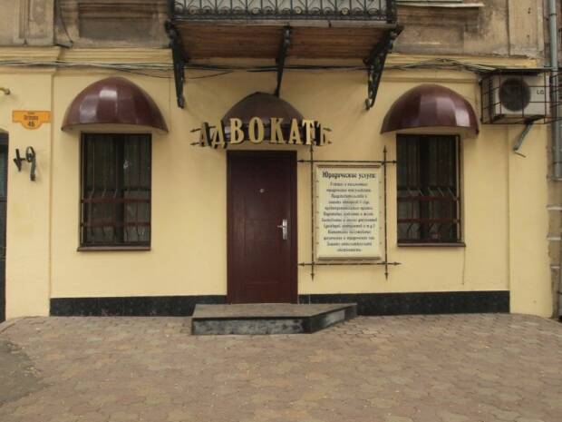 Адвокатъ, юридическая компания. Юридические услуги > Адвокаты, Одесса