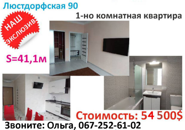 Агентство Недвижимости Европа. Недвижимость > Агентства недвижимости, Одесса