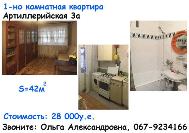 Агентство Недвижимости Европа. Недвижимость > Агентства недвижимости, Одесса