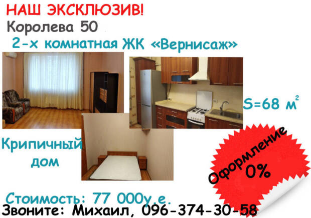 Агентство Недвижимости Европа. Недвижимость > Агентства недвижимости, Одесса