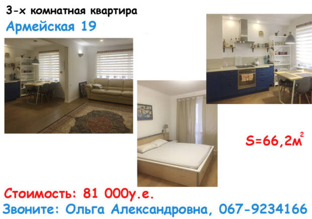 Агентство Недвижимости Европа. Недвижимость > Агентства недвижимости, Одесса