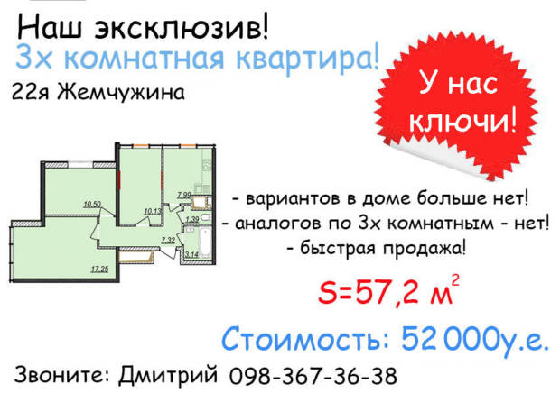 Агентство Недвижимости Европа. Недвижимость > Агентства недвижимости, Одесса