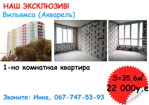 Агентство Недвижимости Европа. Недвижимость > Агентства недвижимости, Одесса