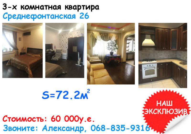 Агентство Недвижимости Европа. Недвижимость > Агентства недвижимости, Одесса