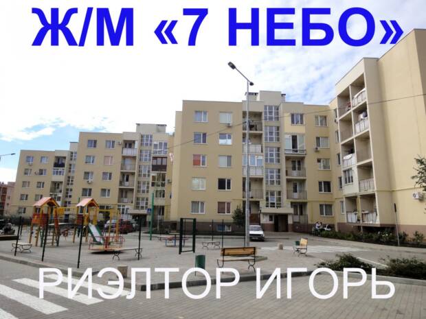 Аренда и сдача квартир в Одессе. Недвижимость > Аренда, сдача жилья, Одесса