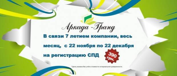 Аркада-Гранд, бухгалтерские услуги. Бизнес-услуги, финансы > Бухгалтерские услуги, аудит, Одесса