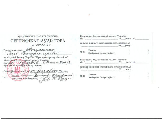 Аудиторский контроль Украины - бухгалтерские услуги, аудит в Одессе. Бизнес-услуги, финансы > Бухгалтерские услуги, аудит, Одесса