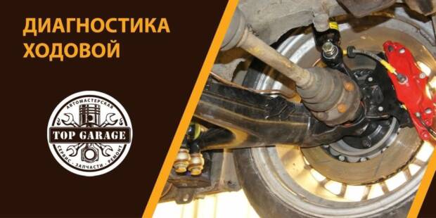 Автосервис "TOP GARAGE". Авто > Автосервис, СТО, Одесса