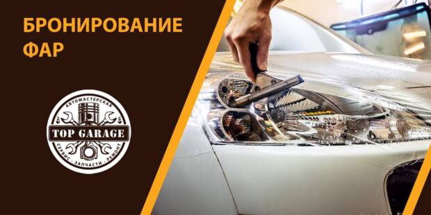 Автосервис "TOP GARAGE". Авто > Автосервис, СТО, Одесса