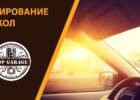 Автосервис "TOP GARAGE". Авто > Автосервис, СТО, Одесса