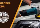 Автосервис "TOP GARAGE". Авто > Автосервис, СТО, Одесса