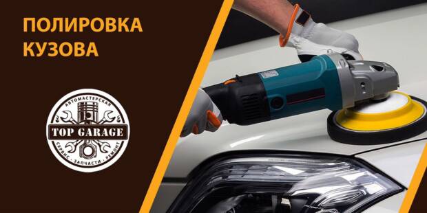 Автосервис "TOP GARAGE". Авто > Автосервис, СТО, Одесса