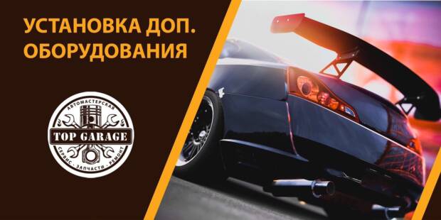 Автосервис "TOP GARAGE". Авто > Автосервис, СТО, Одесса