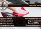Автосервис "TOP GARAGE". Авто > Автосервис, СТО, Одесса