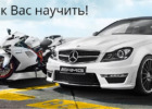 Автошкола "Best", курсы водителей в Одессе. Образование (школы, курсы) > Автошколы и курсы водителей, Одесса
