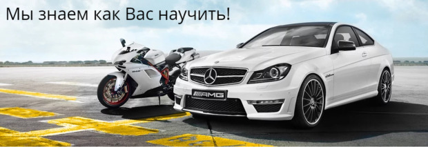 Автошкола "Best", курсы водителей в Одессе. Образование (школы, курсы) > Автошколы и курсы водителей, Одесса