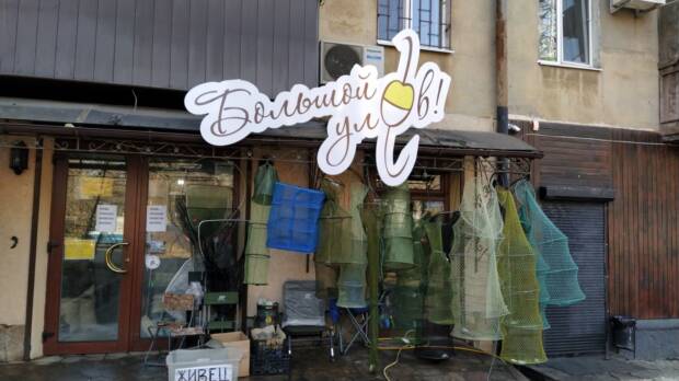 Большой улов, товары для активного отдыха, экипировка. Интернет-магазины > Товары для охоты, рыбалки, туризма, Одесса