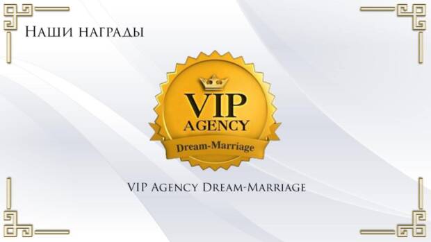 Брачное агентство LGM. Услуги > Брачные агентства, Одесса