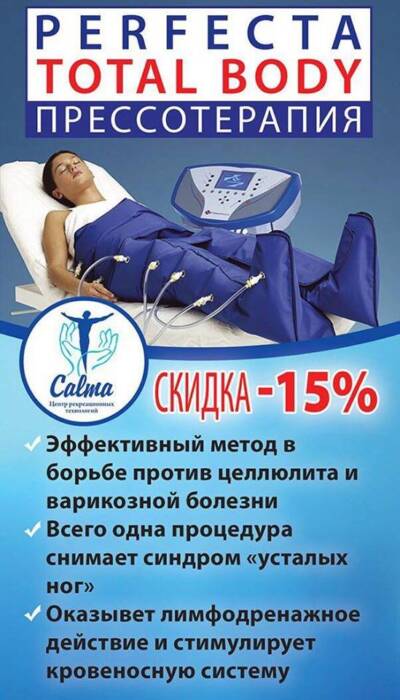 Calma, Массажный центр. Салоны красоты, солярии, сауны, SPA > Массаж, Одесса