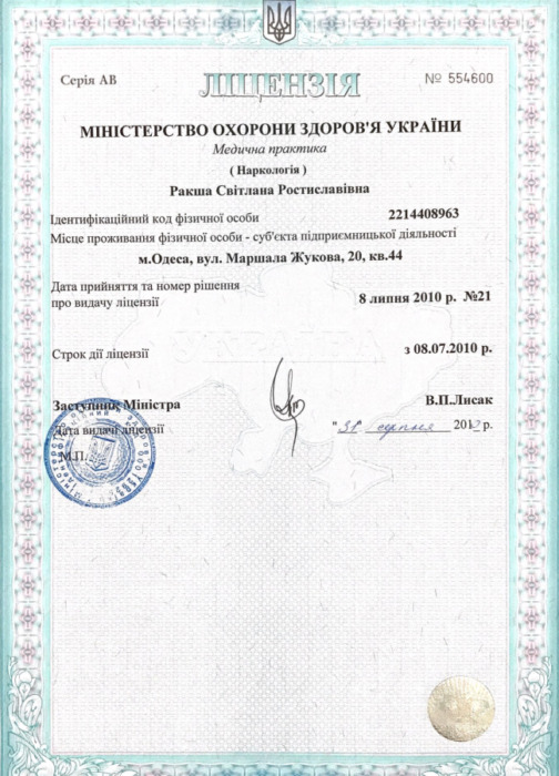 Дар, международный наркологический психотерапевтический центр имени Довженко. Медицина, здоровье > Лечение алкоголизма, наркомании и табакокурения, Одесса