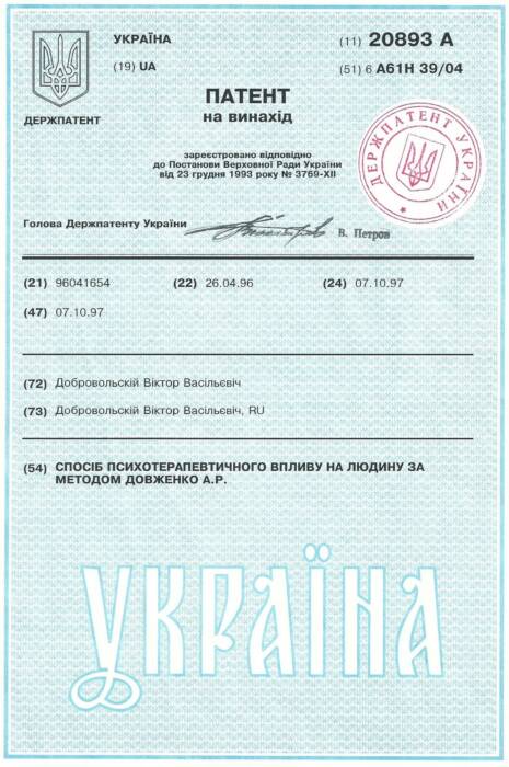 Дар, международный наркологический психотерапевтический центр имени Довженко. Медицина, здоровье > Лечение алкоголизма, наркомании и табакокурения, Одесса