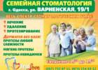 Dent love, стоматологическая клиника. Dentlove. Медицина, здоровье > Стоматологии, Одесса