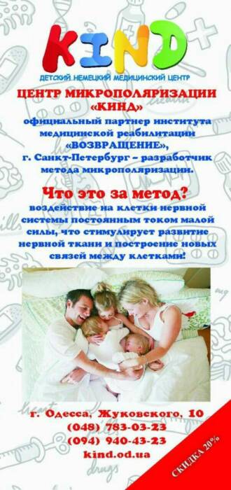 Детский медицинский центр. Медицина, здоровье > Медицинские и оздоровительные центры, Одесса