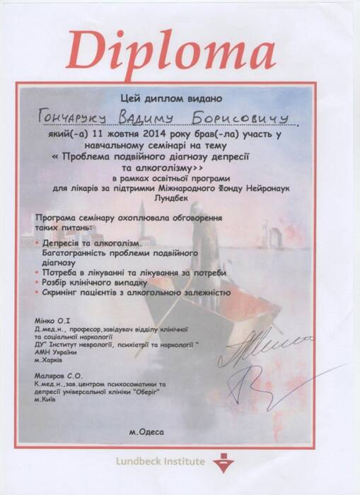 Добролюб, Наркологичекий кабинет, лечение алкоголизма и наркомании. Медицина, здоровье > Больницы и поликлиники, Одесса