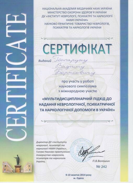 Добролюб, Наркологичекий кабинет, лечение алкоголизма и наркомании. Медицина, здоровье > Больницы и поликлиники, Одесса